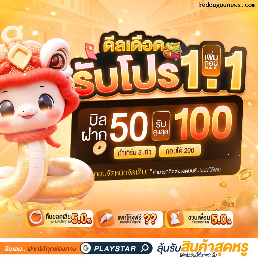 ค่าย playstar